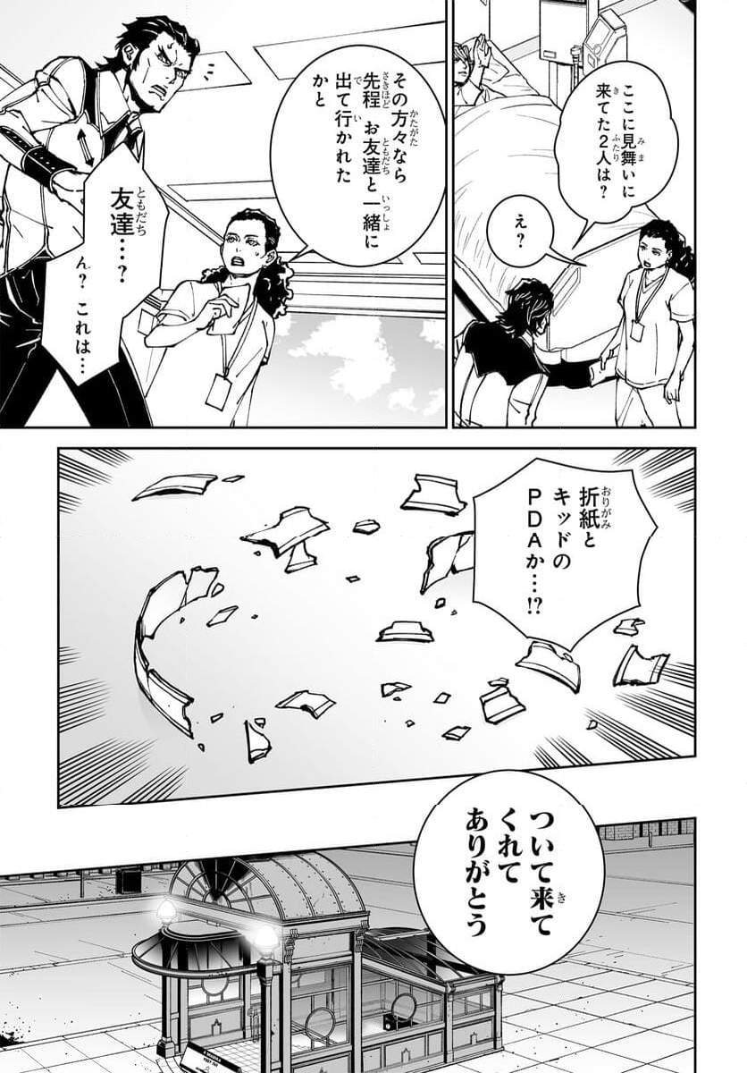 TIGER & BUNNY 2 THE COMIC 第21話 - Page 5