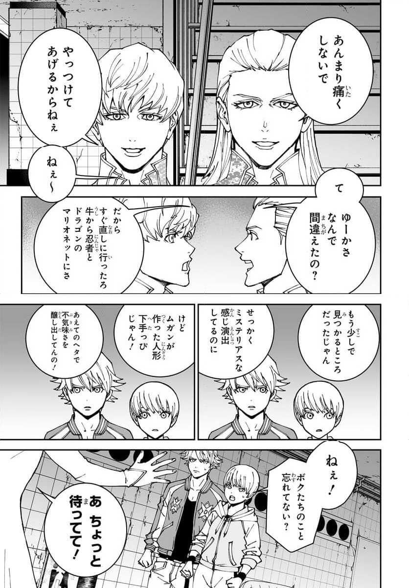 TIGER & BUNNY 2 THE COMIC 第21話 - Page 7