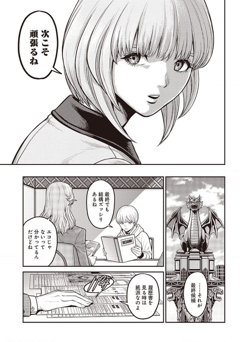 TIGER & BUNNY 2 THE COMIC 第19話 - Page 15