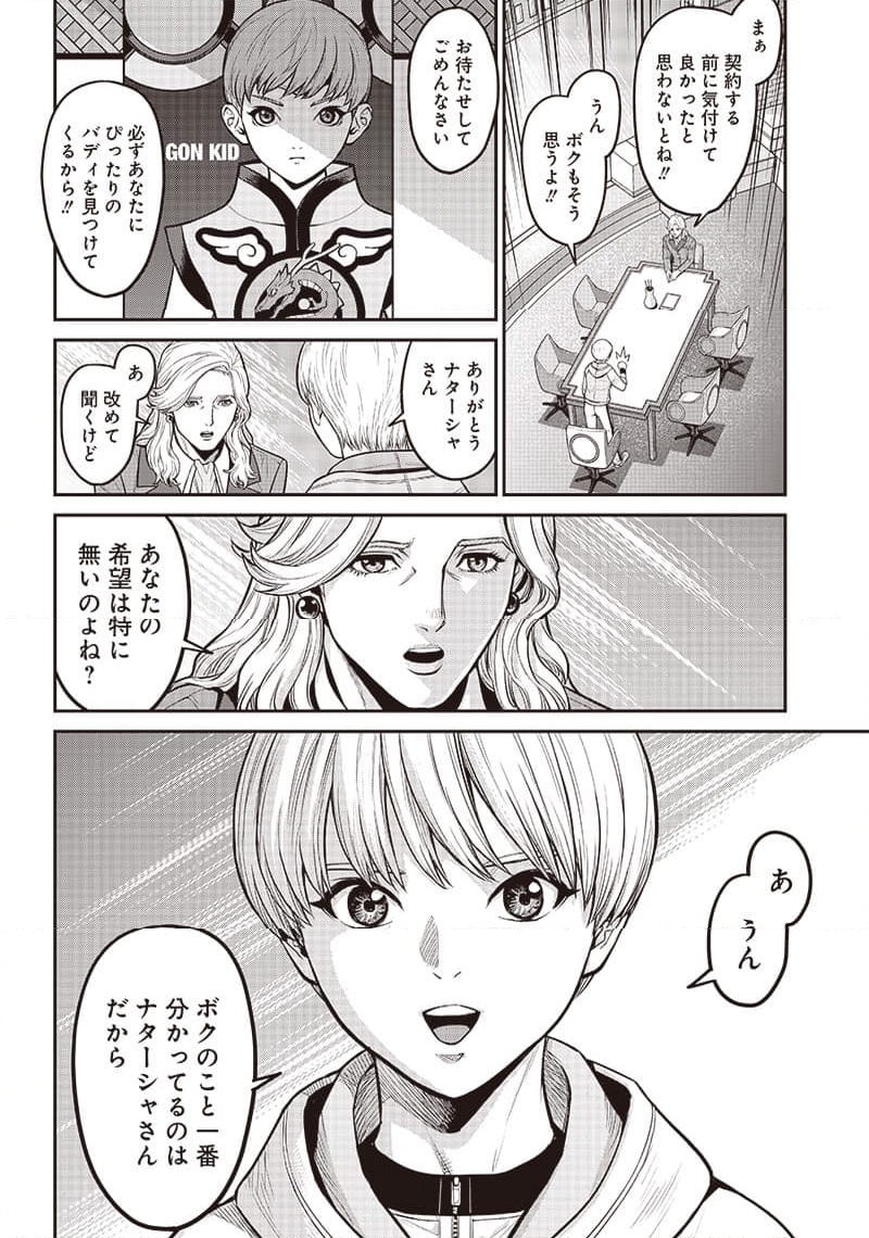 TIGER & BUNNY 2 THE COMIC 第19話 - Page 6