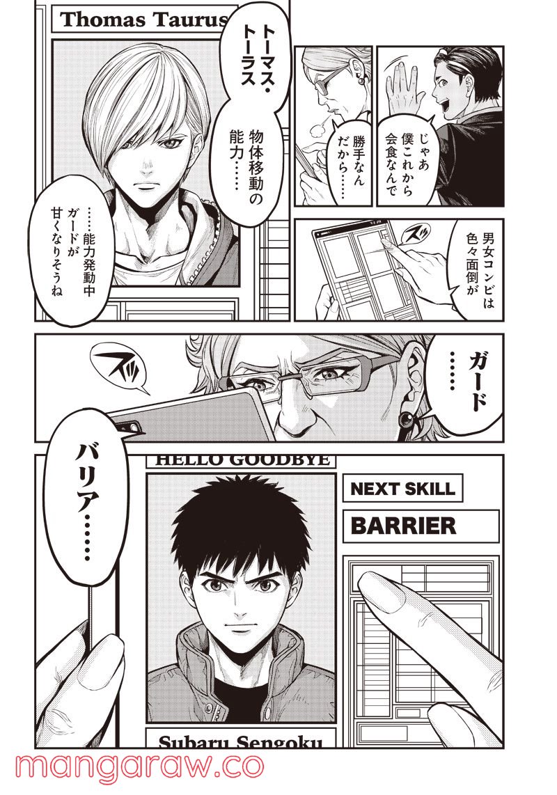 TIGER & BUNNY 2 THE COMIC 第7話 - Page 14