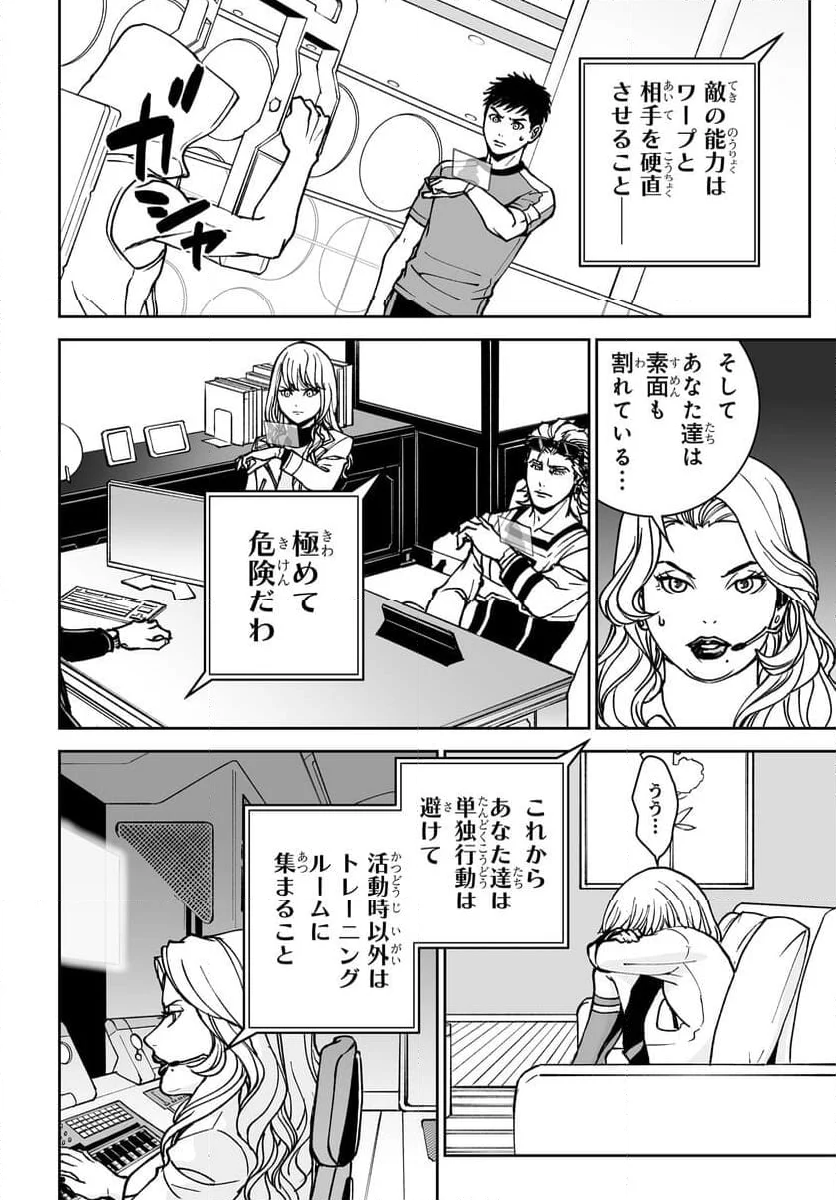 TIGER & BUNNY 2 THE COMIC 第22話 - Page 18