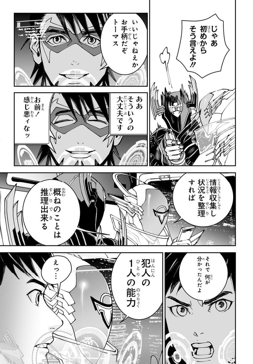 TIGER & BUNNY 2 THE COMIC 第22話 - Page 3