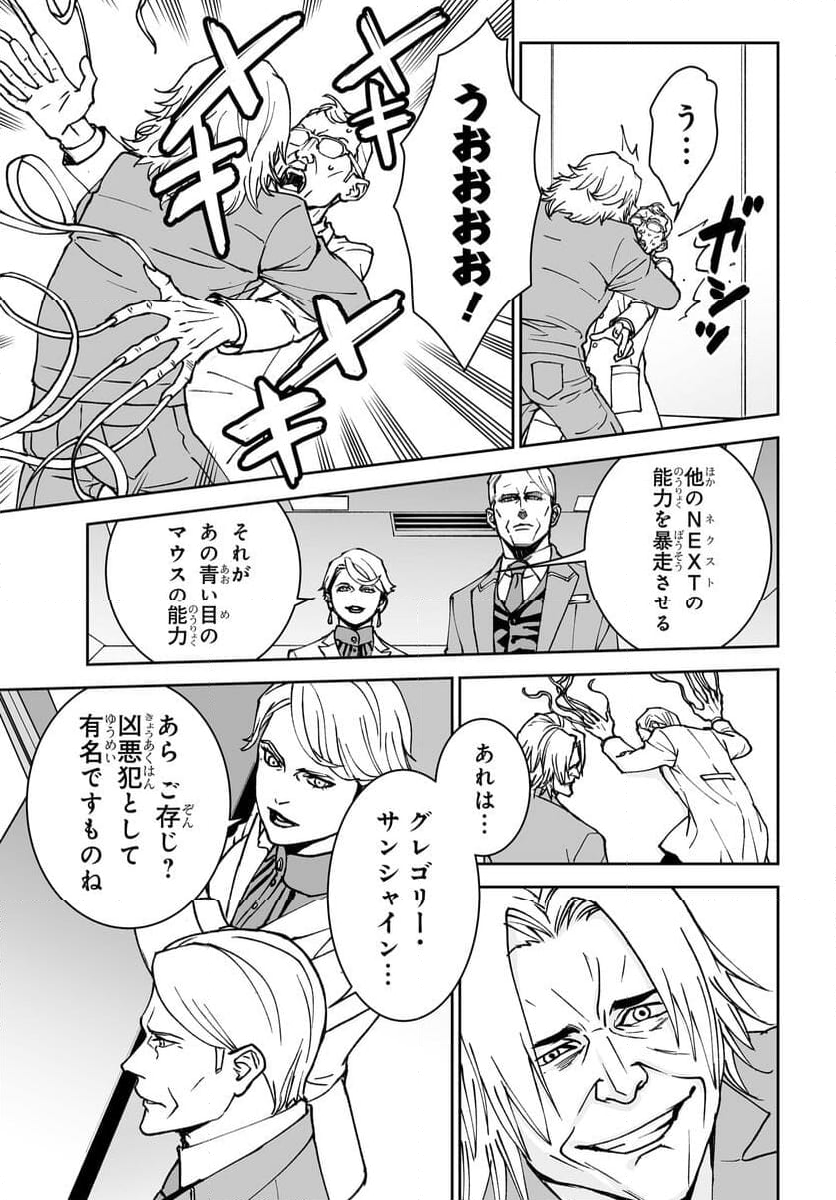 TIGER & BUNNY 2 THE COMIC 第22話 - Page 25