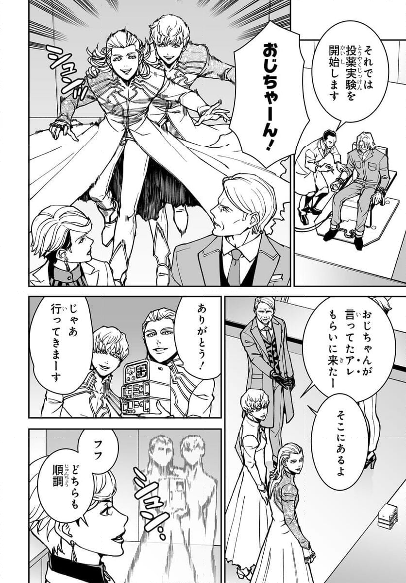 TIGER & BUNNY 2 THE COMIC 第22話 - Page 26