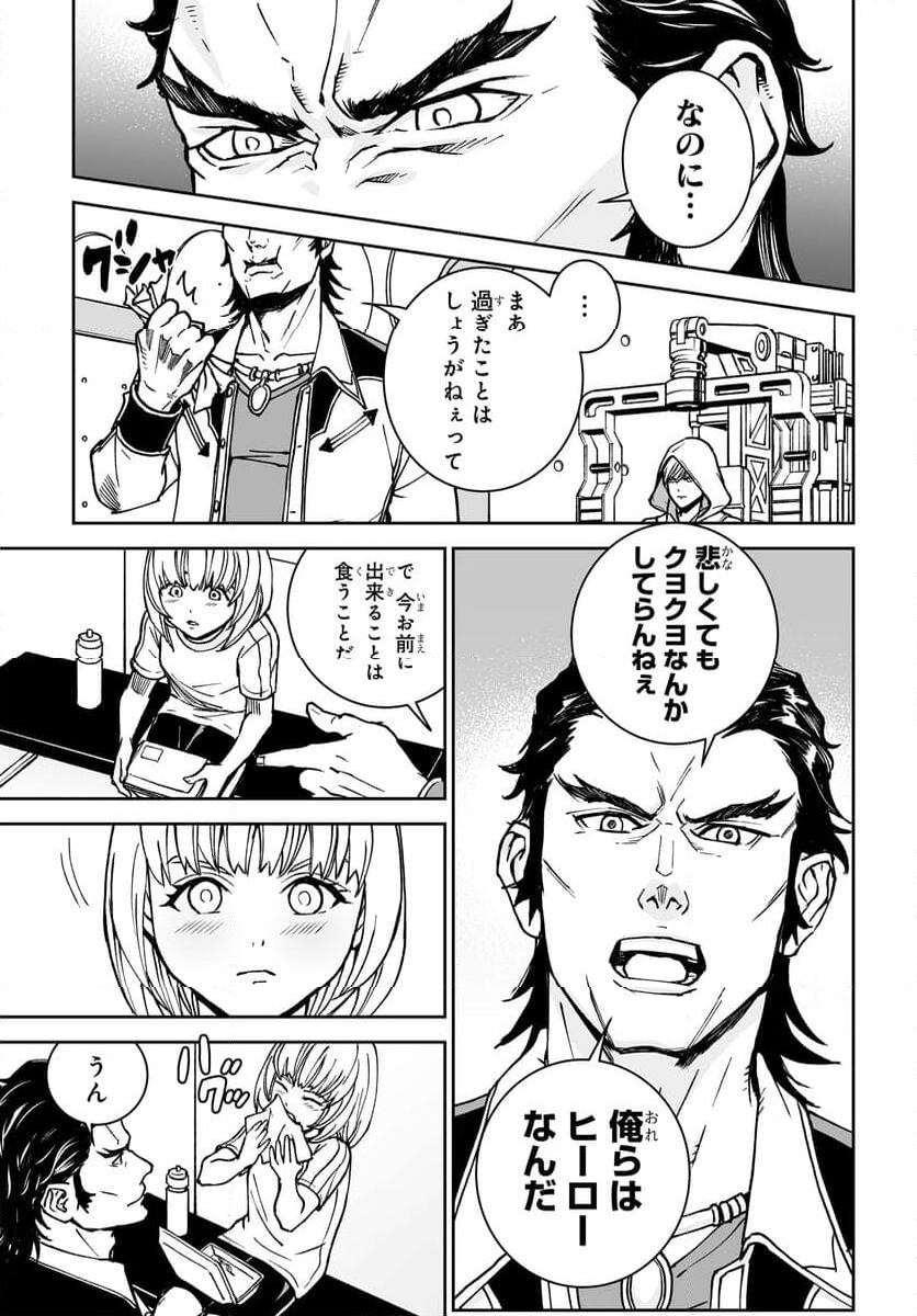 TIGER & BUNNY 2 THE COMIC 第22話 - Page 31