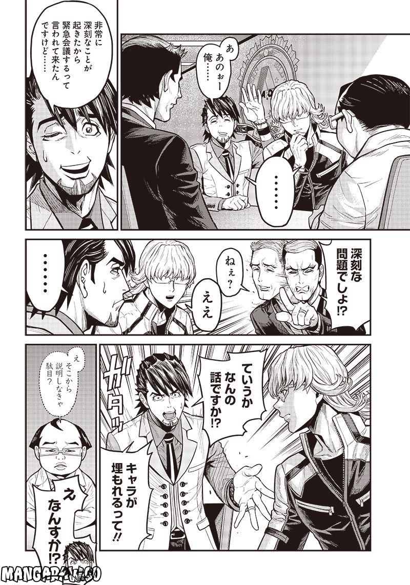 TIGER & BUNNY 2 THE COMIC 第13話 - Page 4