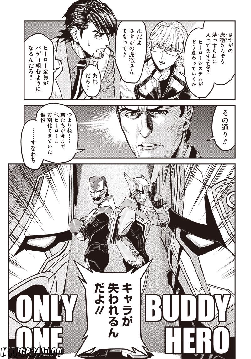 TIGER & BUNNY 2 THE COMIC 第13話 - Page 5