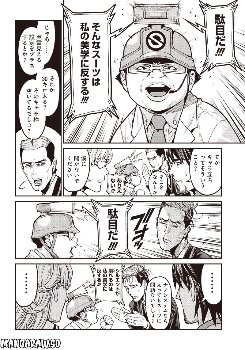 TIGER & BUNNY 2 THE COMIC 第13話 - Page 10