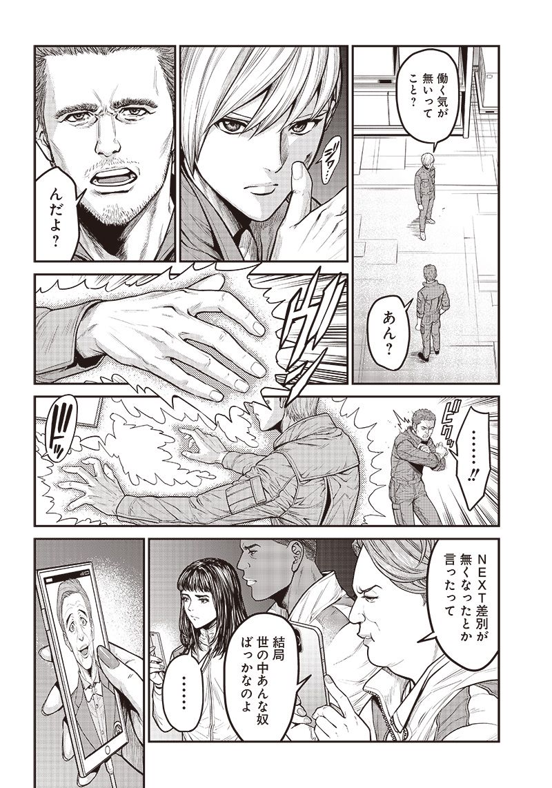 TIGER & BUNNY 2 THE COMIC 第15話 - Page 12