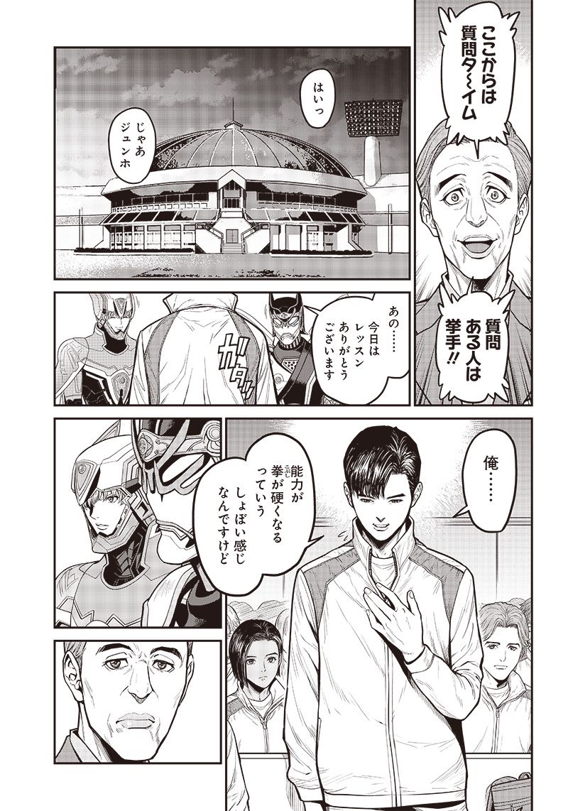 TIGER & BUNNY 2 THE COMIC 第15話 - Page 13