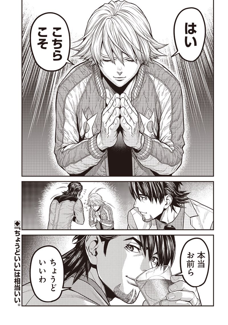 TIGER & BUNNY 2 THE COMIC 第18話 - Page 23