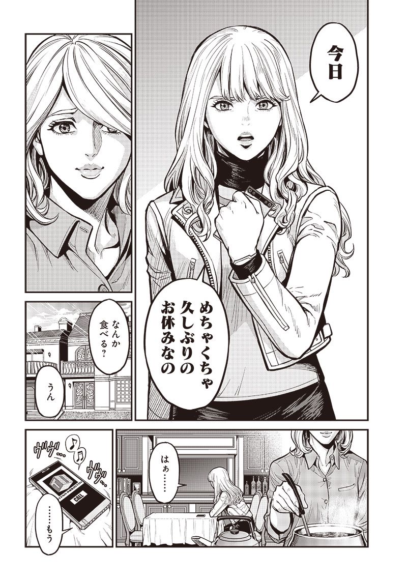 TIGER & BUNNY 2 THE COMIC 第10話 - Page 12