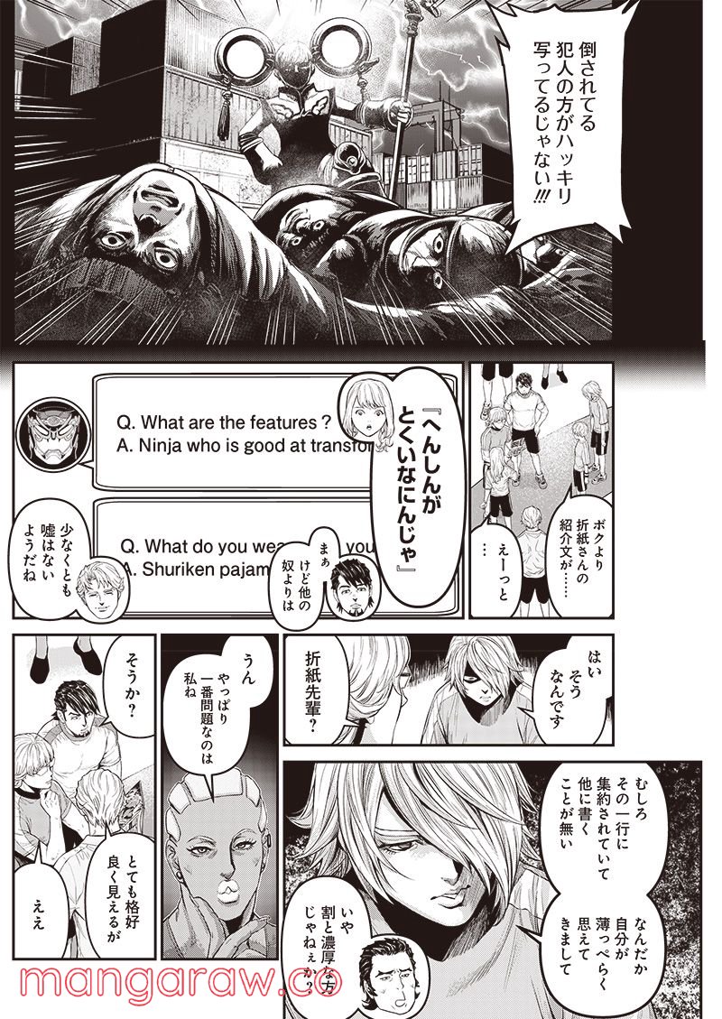 TIGER & BUNNY 2 THE COMIC 第0話 - Page 10