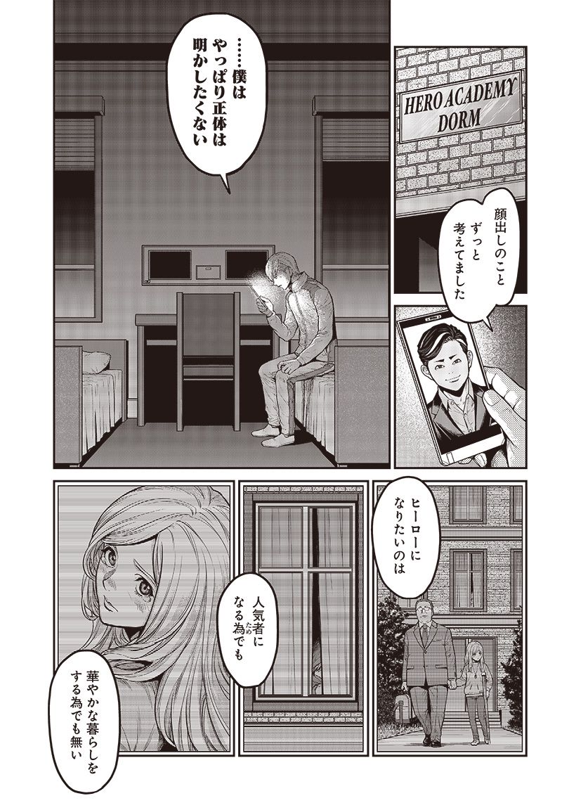 TIGER & BUNNY 2 THE COMIC 第16話 - Page 11