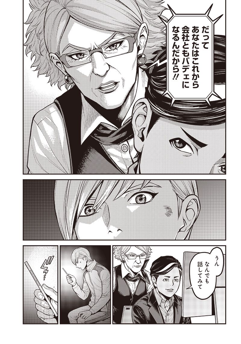 TIGER & BUNNY 2 THE COMIC 第16話 - Page 15