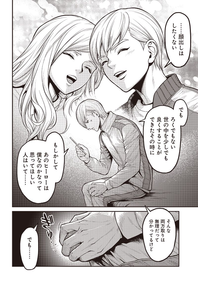 TIGER & BUNNY 2 THE COMIC 第16話 - Page 16