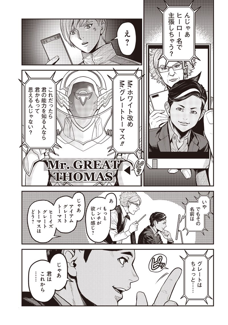 TIGER & BUNNY 2 THE COMIC 第16話 - Page 17