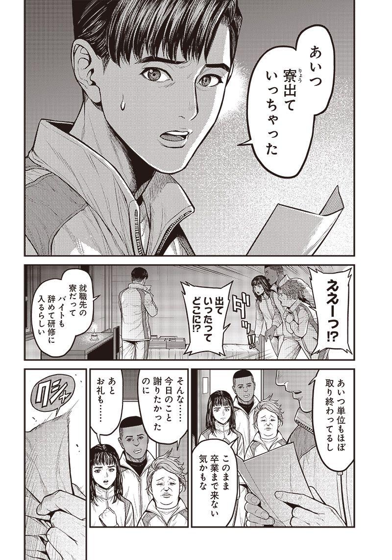 TIGER & BUNNY 2 THE COMIC 第16話 - Page 24