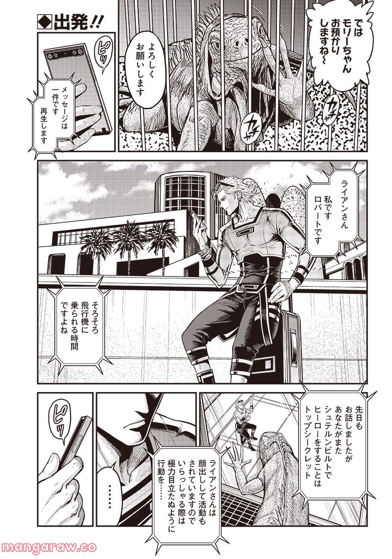 TIGER & BUNNY 2 THE COMIC 第12話 - Page 1