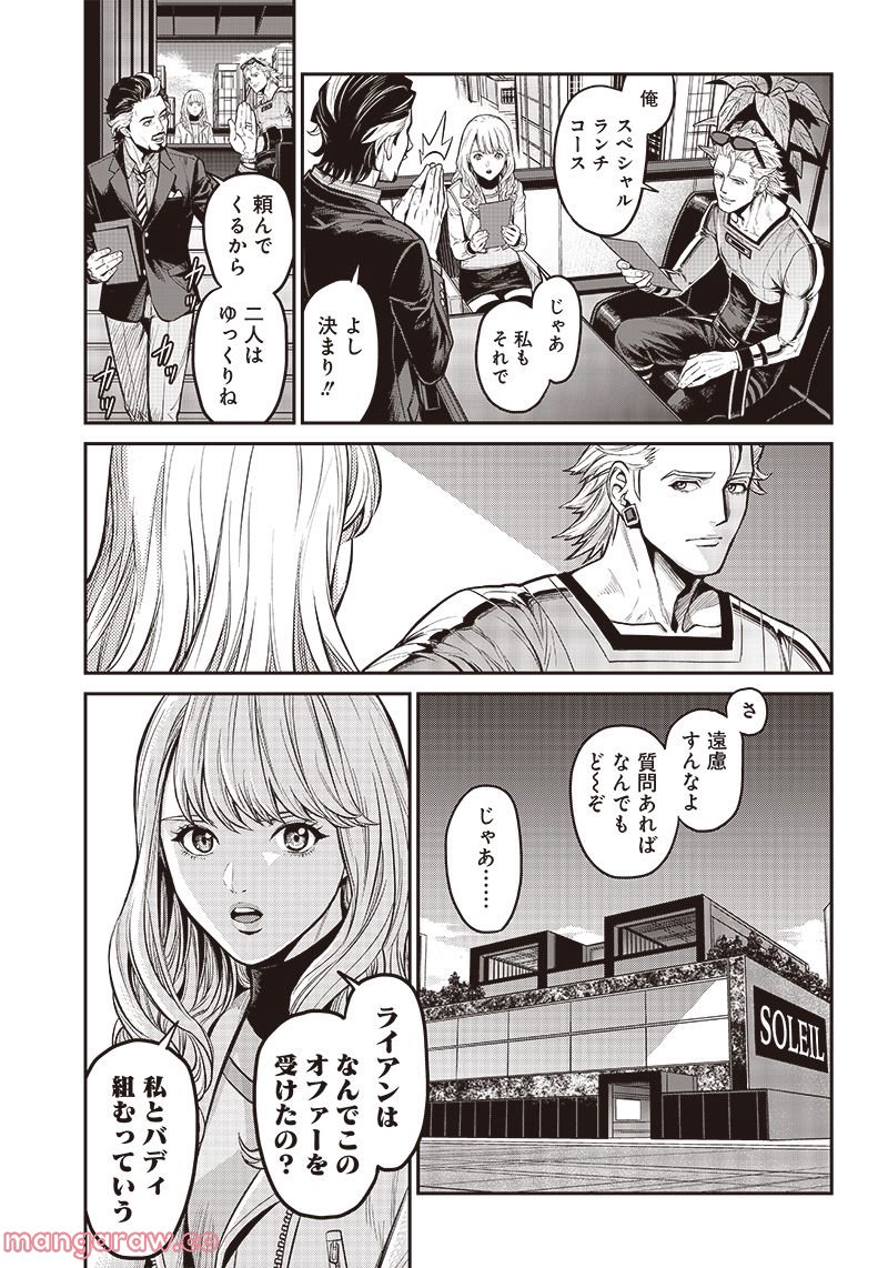 TIGER & BUNNY 2 THE COMIC 第12話 - Page 9