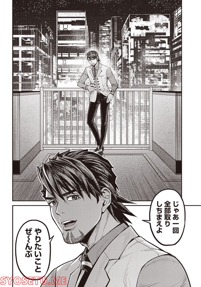 TIGER & BUNNY 2 THE COMIC 第11話 - Page 12