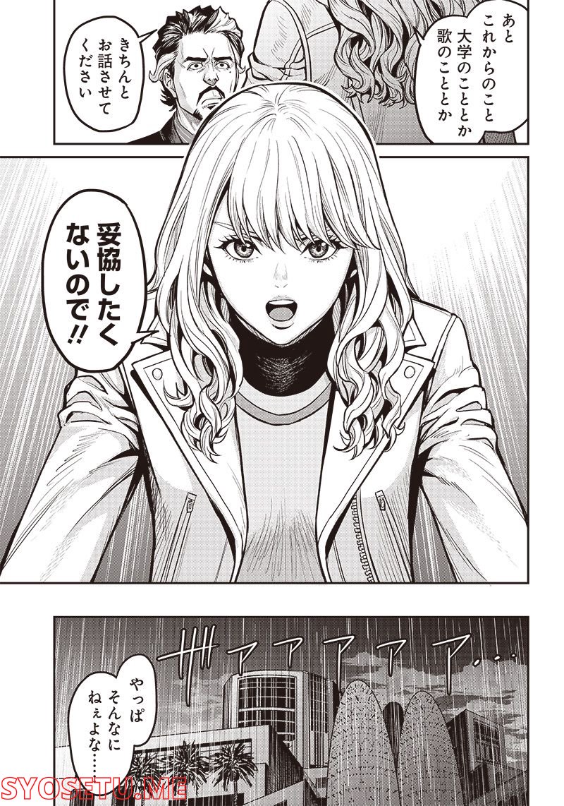 TIGER & BUNNY 2 THE COMIC 第11話 - Page 15