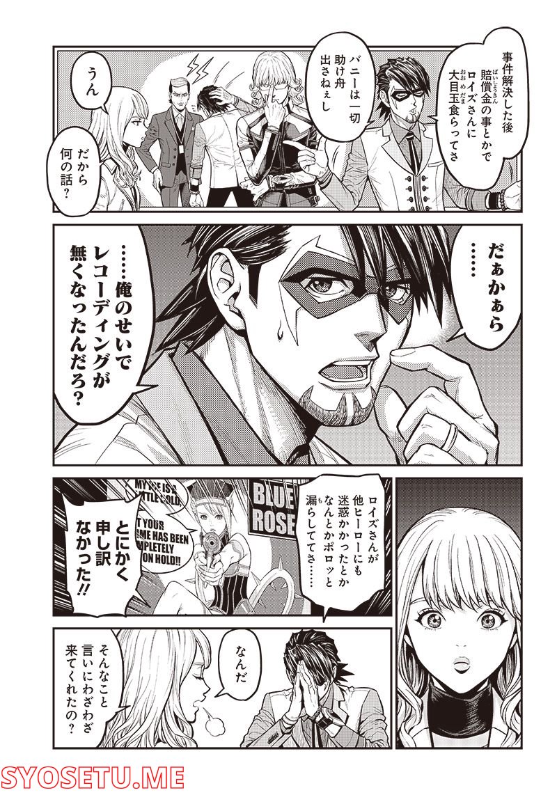 TIGER & BUNNY 2 THE COMIC 第11話 - Page 5