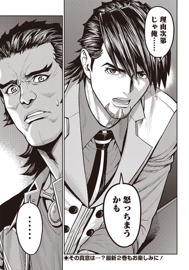 TIGER & BUNNY 2 THE COMIC 第17話 - Page 13