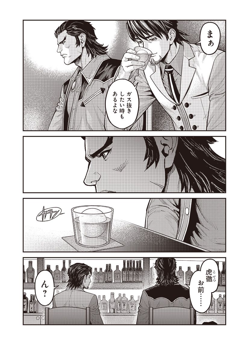 TIGER & BUNNY 2 THE COMIC 第17話 - Page 7