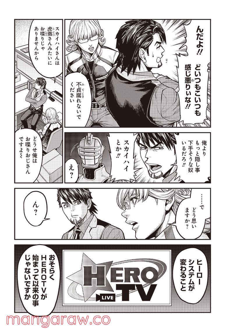 TIGER & BUNNY 2 THE COMIC 第4話 - Page 8