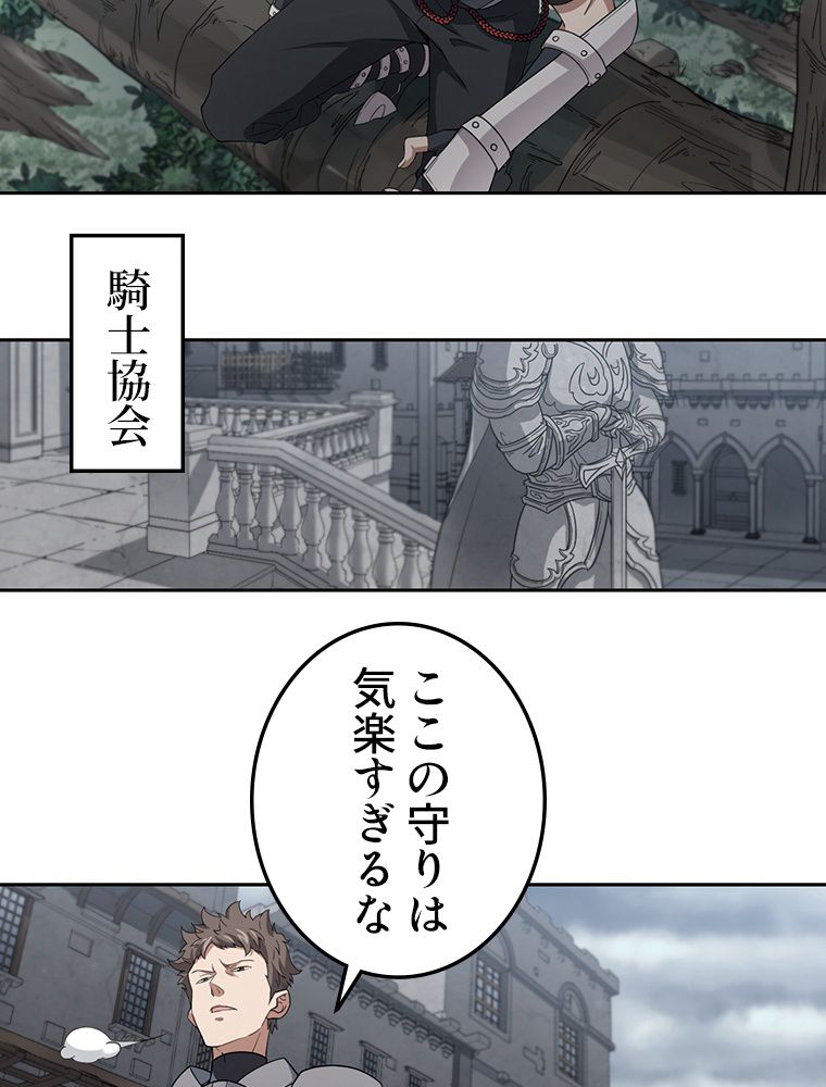 仕方なく接近戦型魔導師として無双します~ 第90話 - Page 30