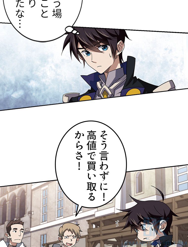 仕方なく接近戦型魔導師として無双します~ 第100話 - Page 20