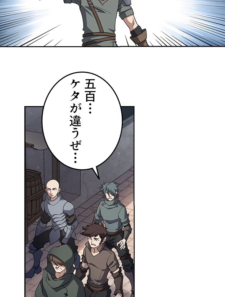 仕方なく接近戦型魔導師として無双します~ 第100話 - Page 28