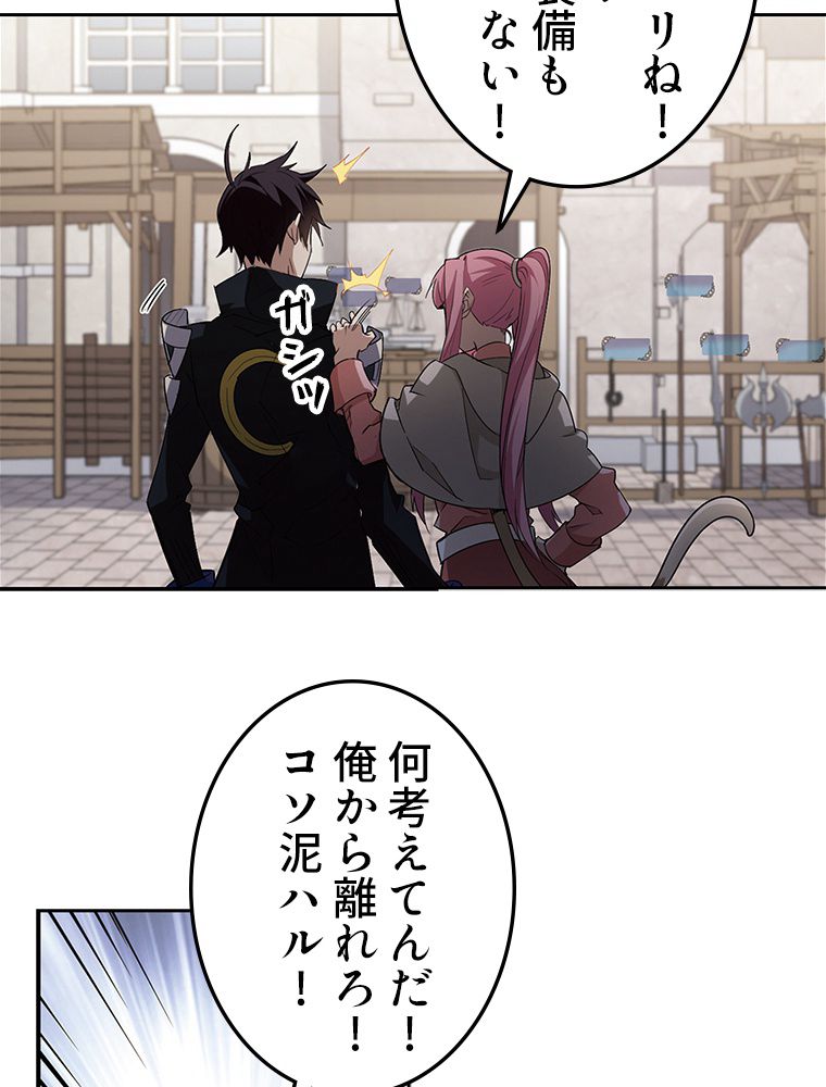 仕方なく接近戦型魔導師として無双します~ 第100話 - Page 6