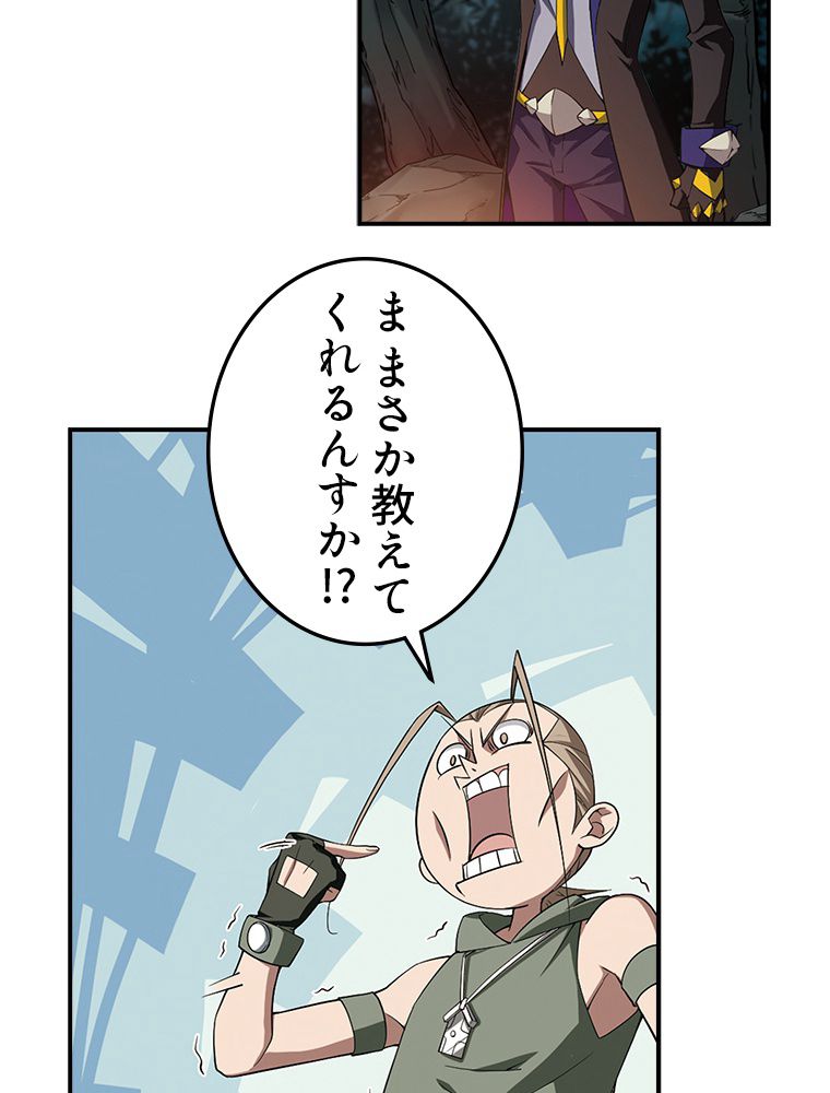 仕方なく接近戦型魔導師として無双します~ 第81話 - Page 13