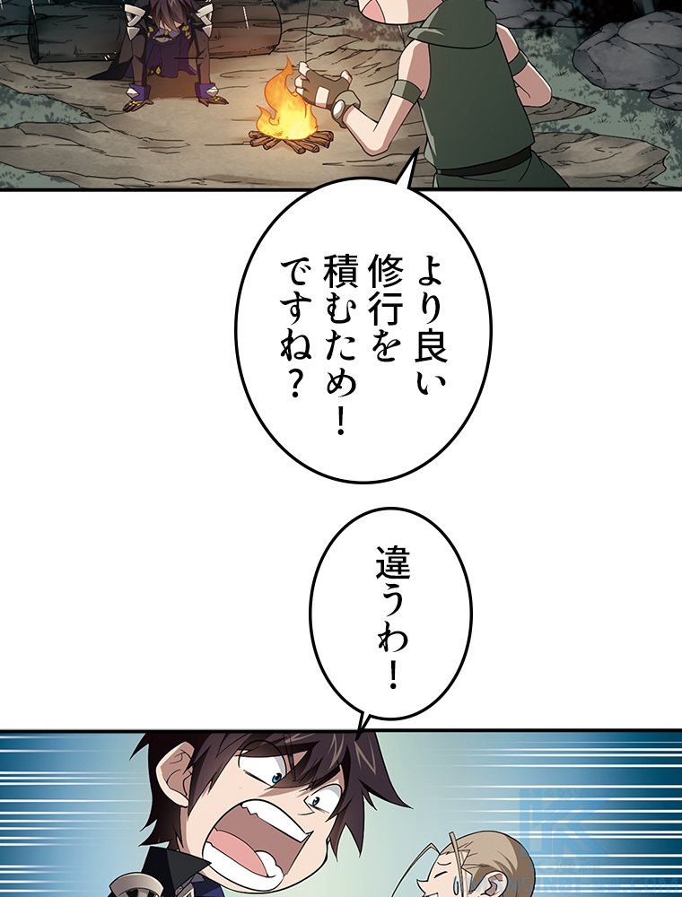 仕方なく接近戦型魔導師として無双します~ 第81話 - Page 20