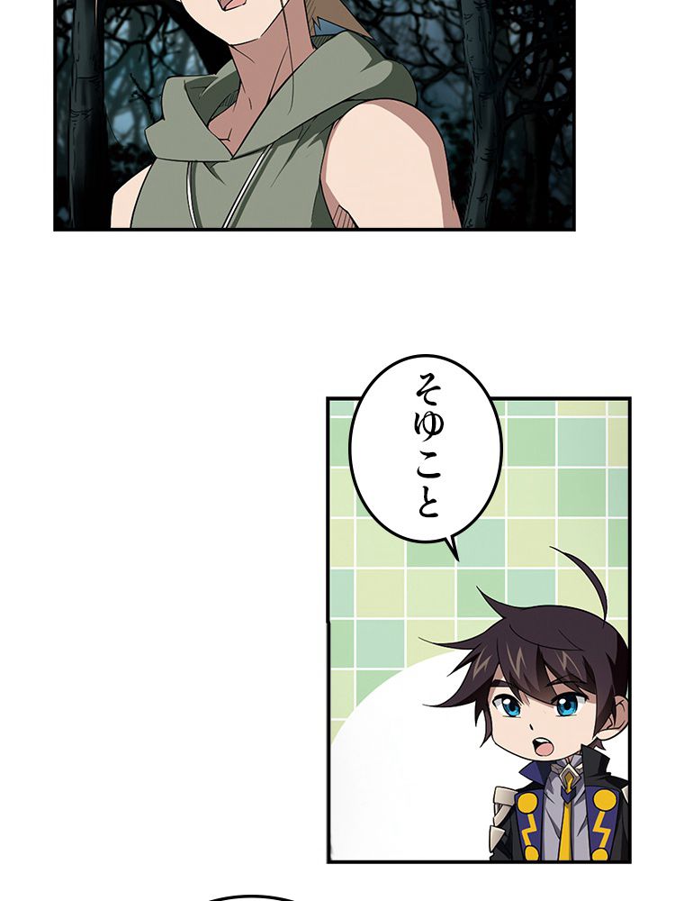 仕方なく接近戦型魔導師として無双します~ 第81話 - Page 25