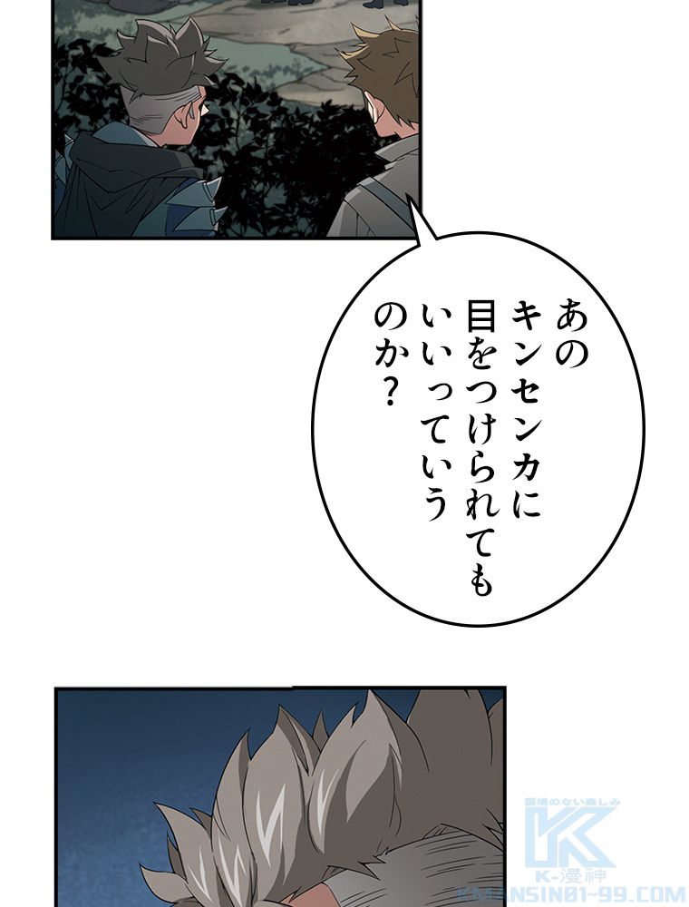 仕方なく接近戦型魔導師として無双します~ 第81話 - Page 32