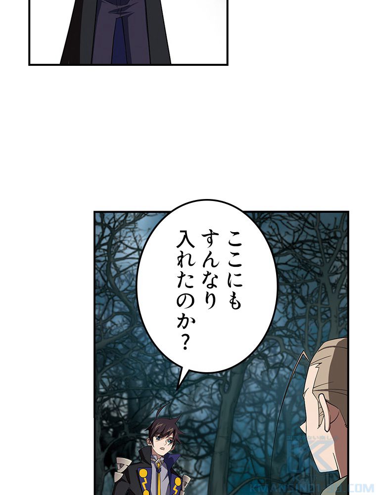 仕方なく接近戦型魔導師として無双します~ 第81話 - Page 5