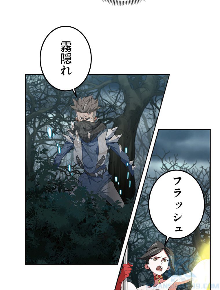 仕方なく接近戦型魔導師として無双します~ 第81話 - Page 50