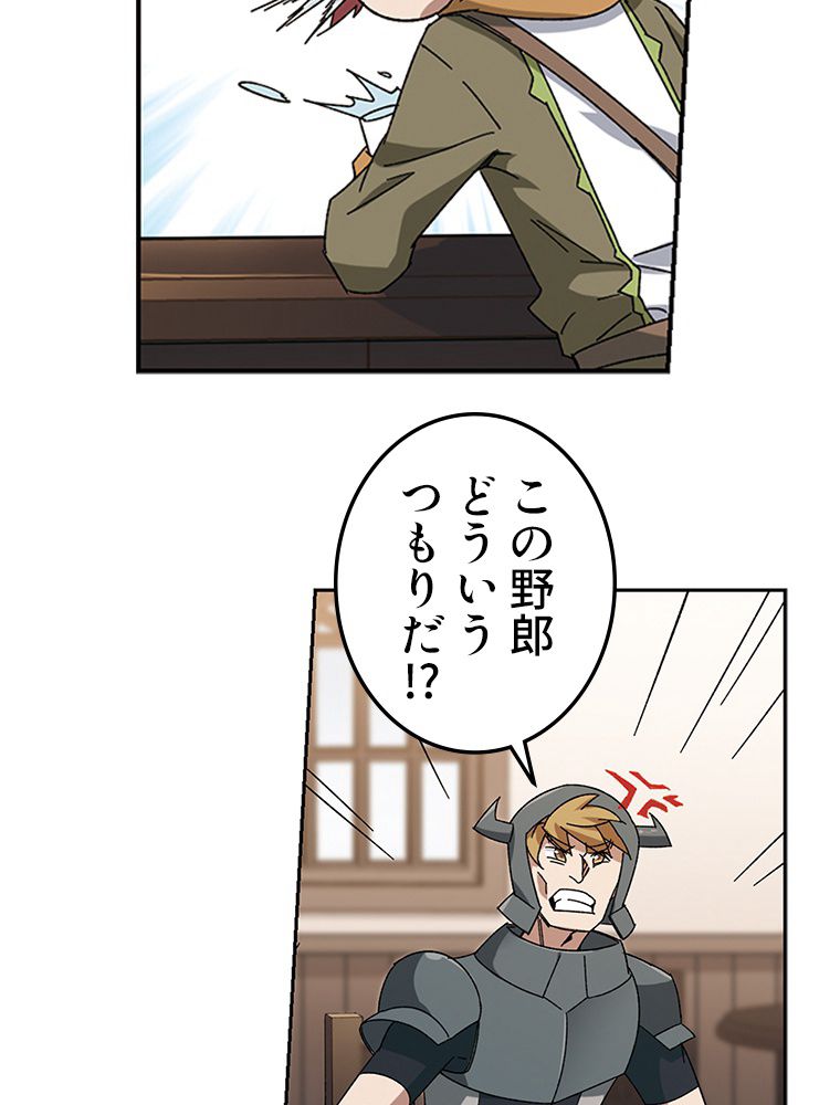 仕方なく接近戦型魔導師として無双します~ 第130話 - Page 16