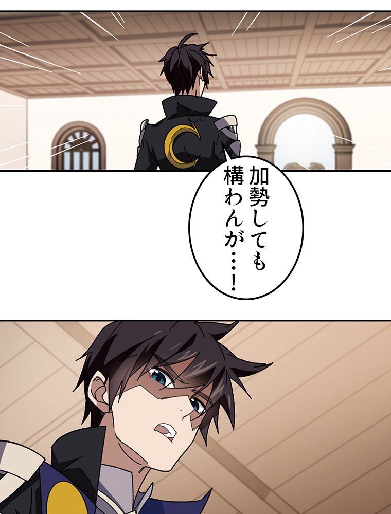 仕方なく接近戦型魔導師として無双します~ 第130話 - Page 28