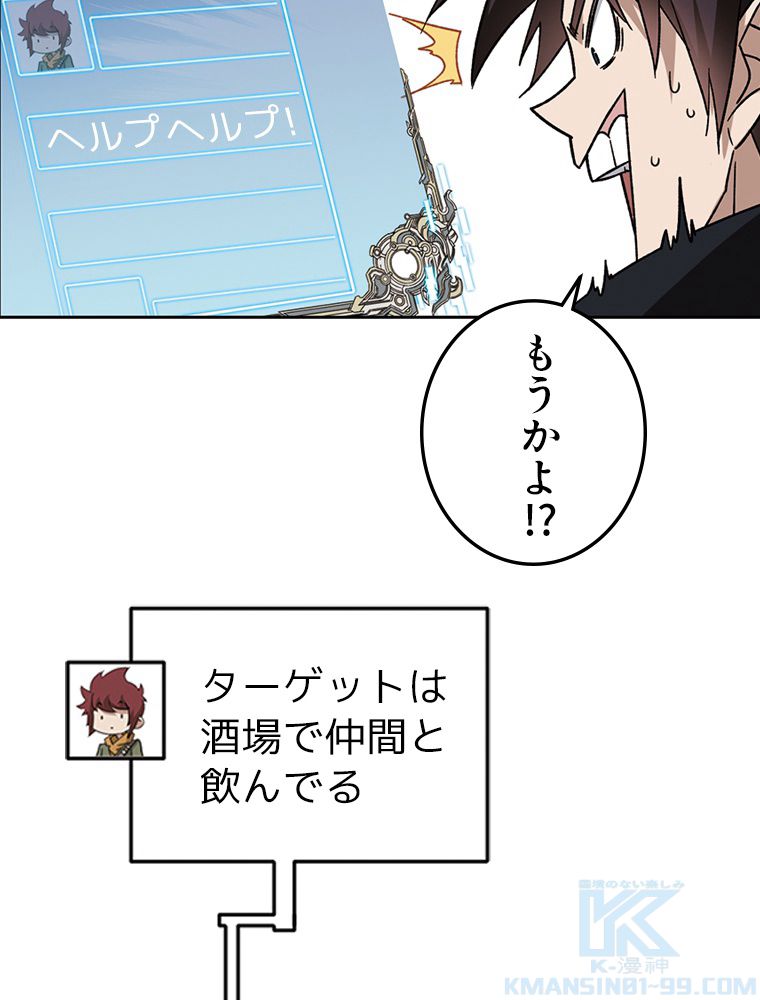 仕方なく接近戦型魔導師として無双します~ 第130話 - Page 5