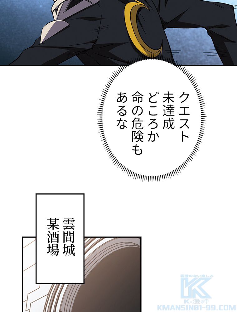 仕方なく接近戦型魔導師として無双します~ 第130話 - Page 8