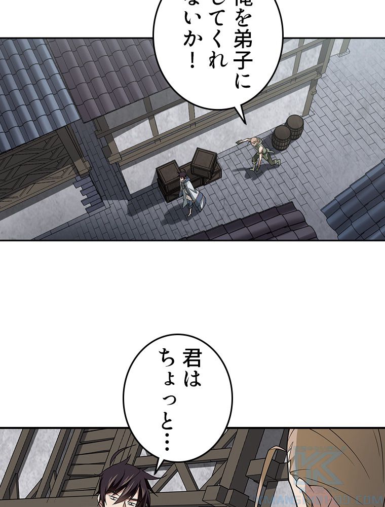 仕方なく接近戦型魔導師として無双します~ 第67話 - Page 11