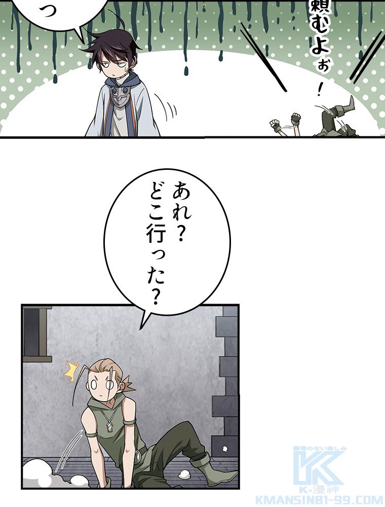 仕方なく接近戦型魔導師として無双します~ 第67話 - Page 14