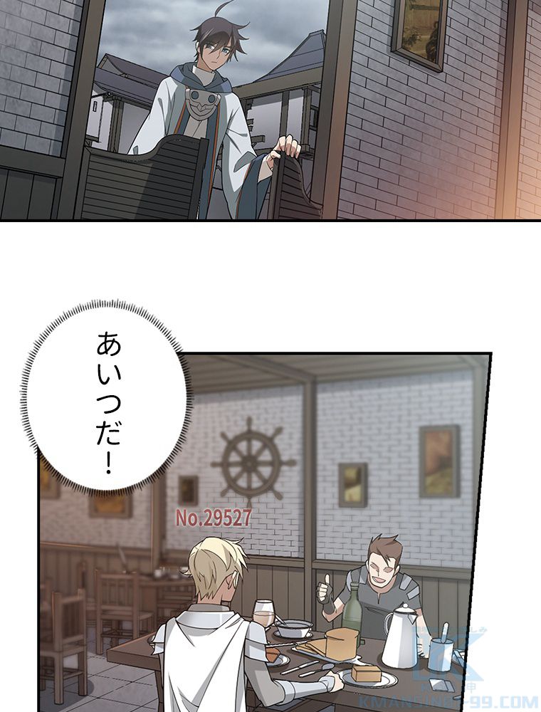 仕方なく接近戦型魔導師として無双します~ 第67話 - Page 35