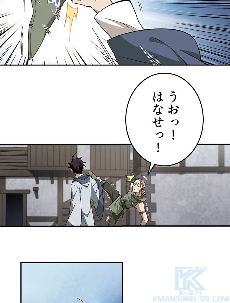 仕方なく接近戦型魔導師として無双します~ 第67話 - Page 5