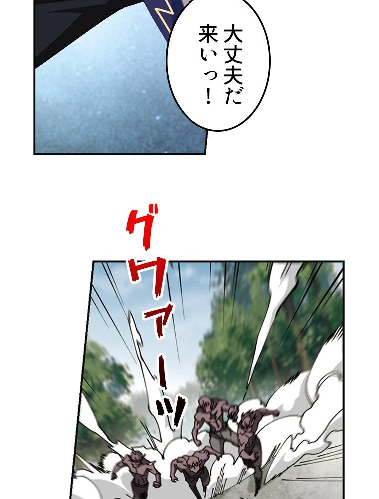 仕方なく接近戦型魔導師として無双します~ 第128話 - Page 13